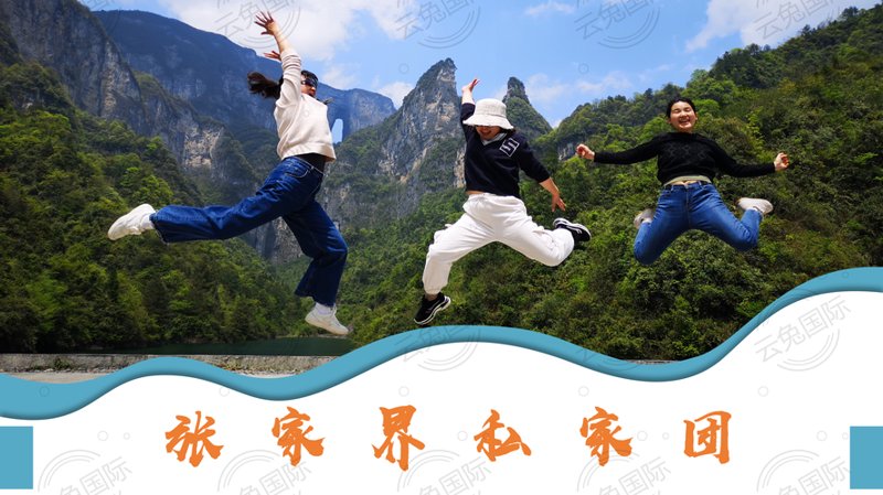 走进张家界:感受世界自然遗产的原始美