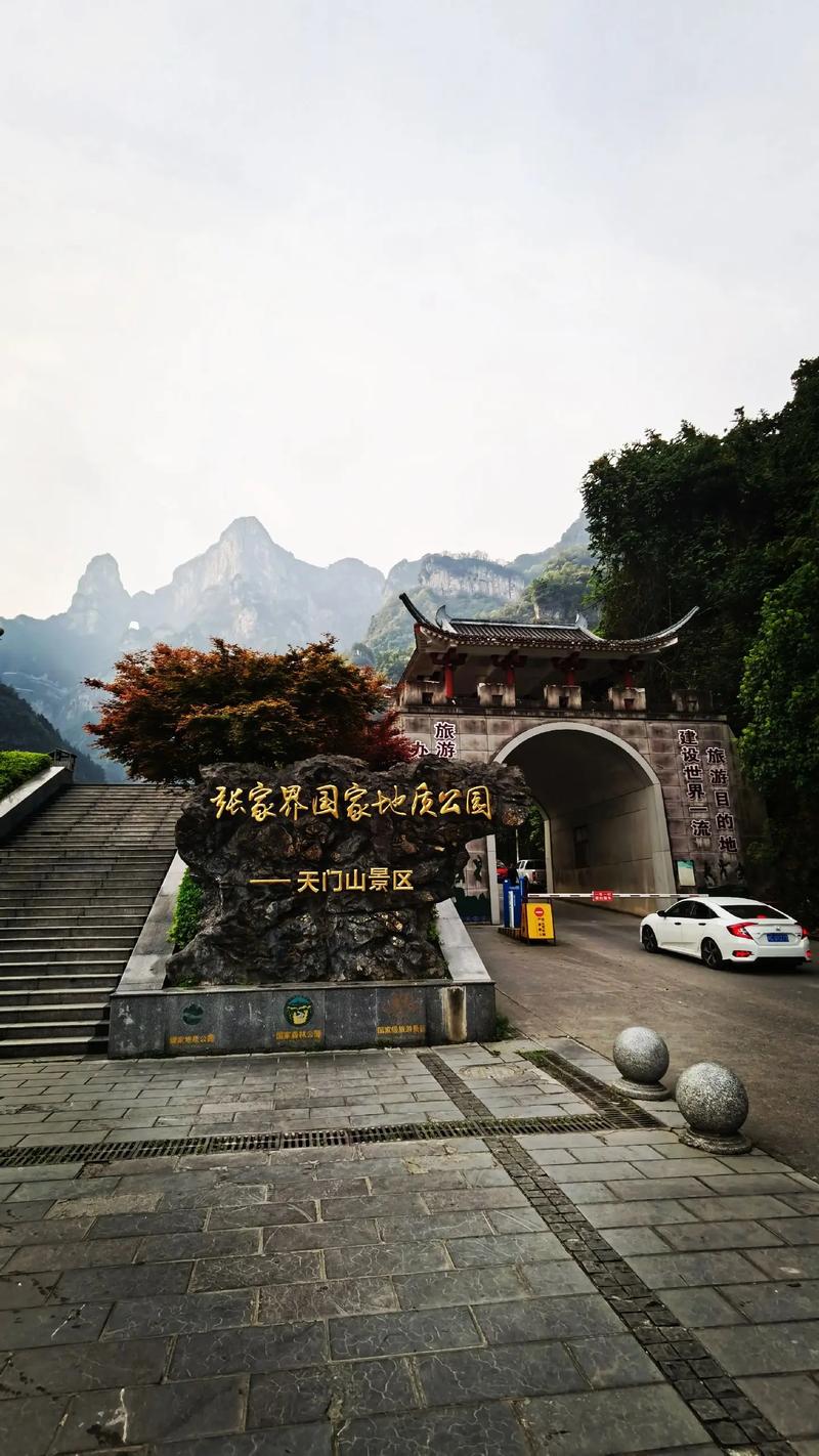张家界:梦幻山水的浪漫之旅