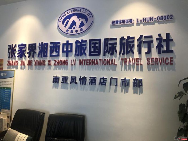 走进张家界自由行:探索自然的诗与远方